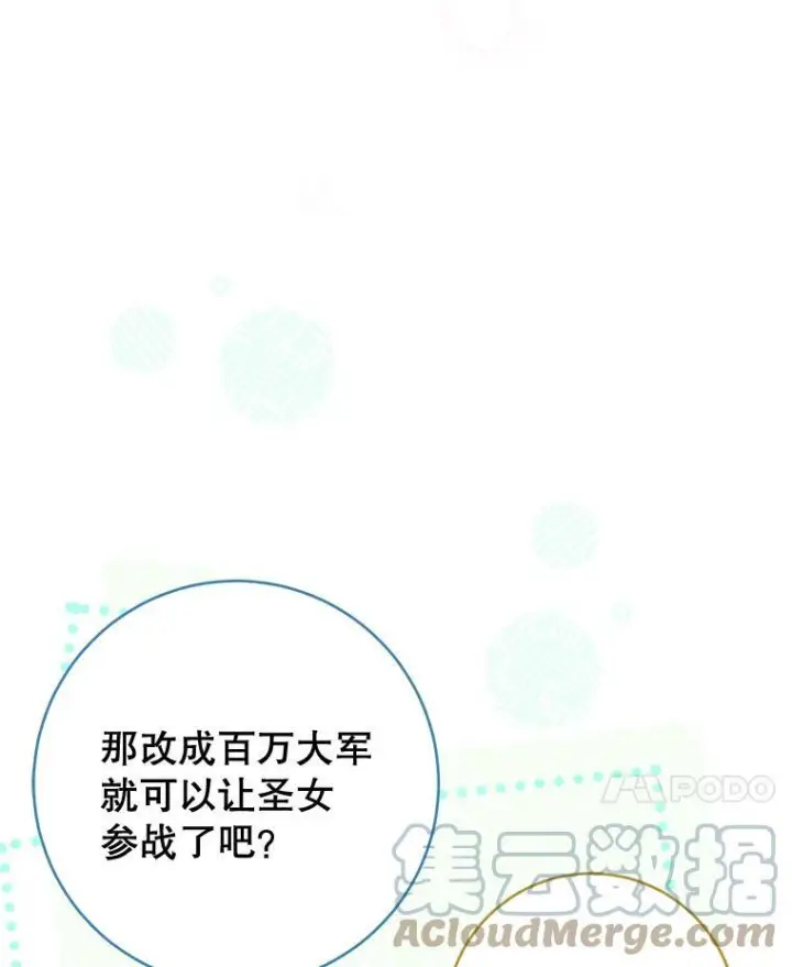 《皇家厨师小姐》102.暧昧图116