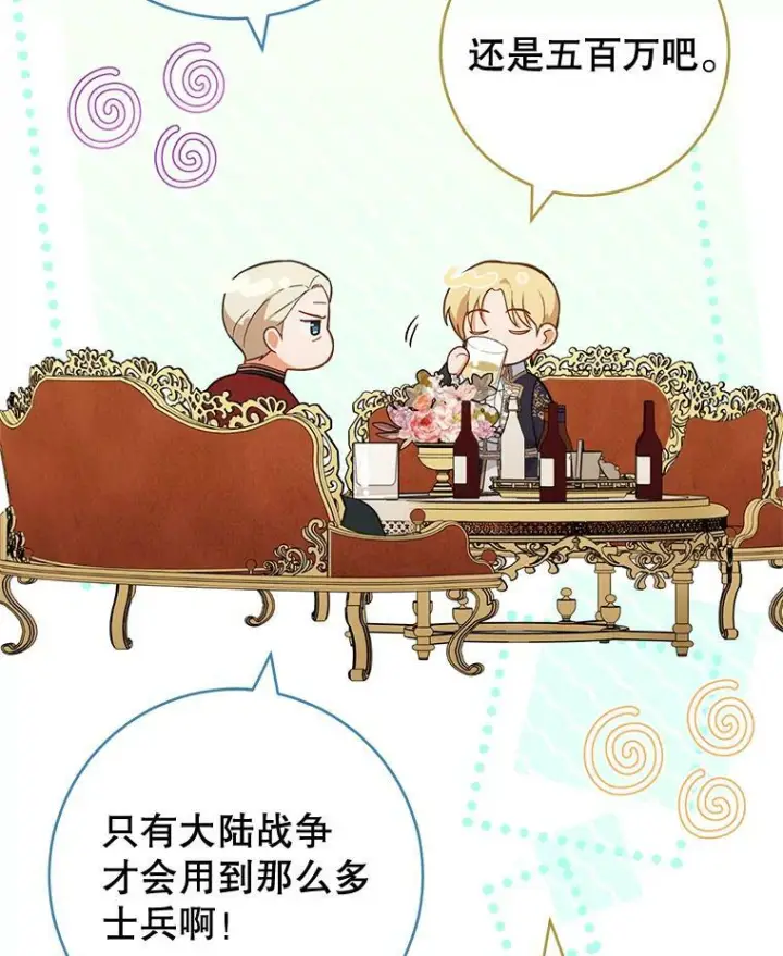 《皇家厨师小姐》102.暧昧图117