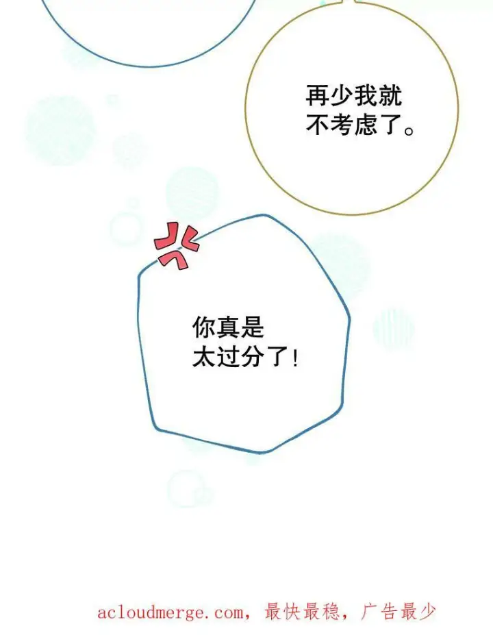 《皇家厨师小姐》102.暧昧图118