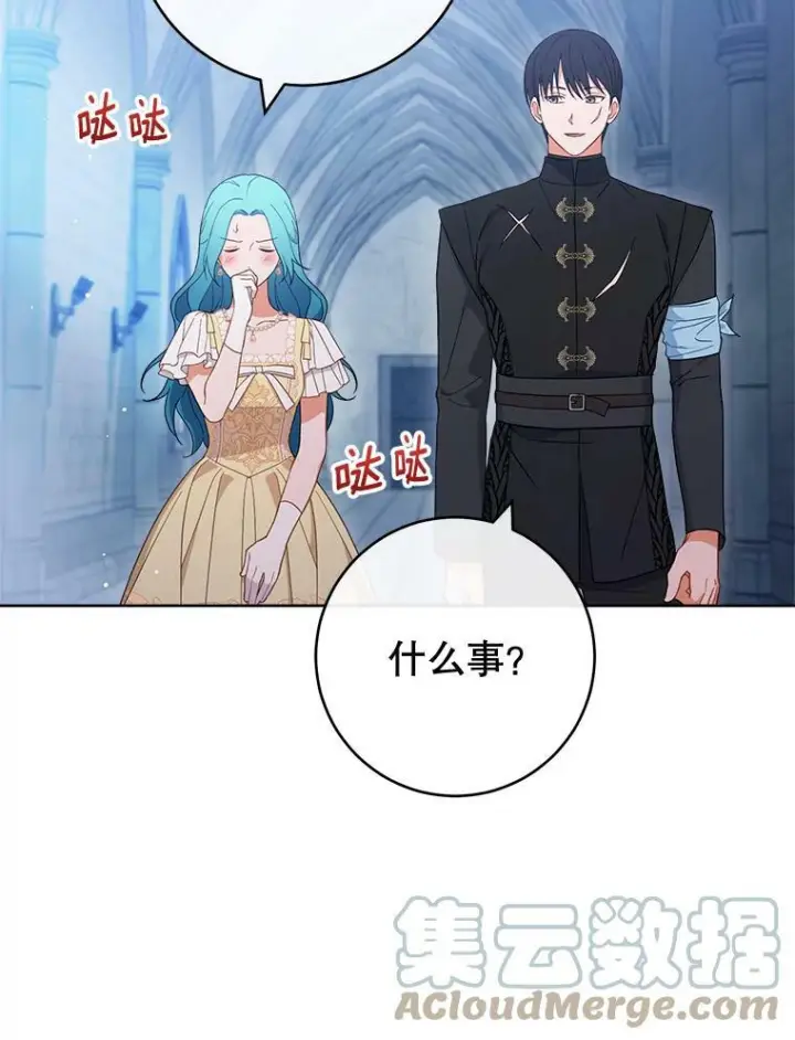 《皇家厨师小姐》102.暧昧图17