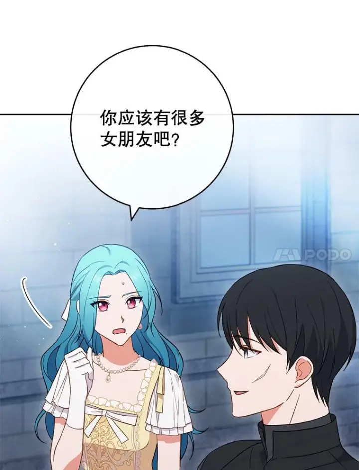 《皇家厨师小姐》102.暧昧图18