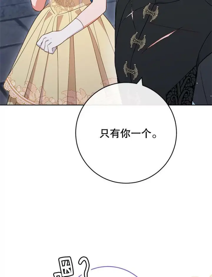 《皇家厨师小姐》102.暧昧图19