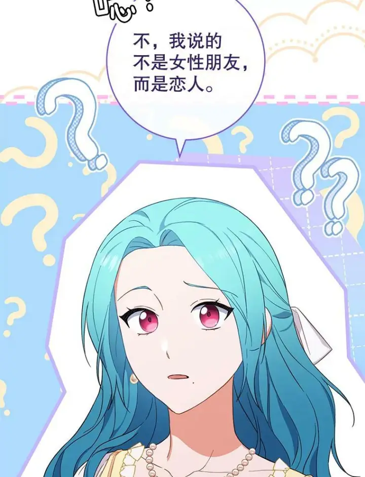《皇家厨师小姐》102.暧昧图20