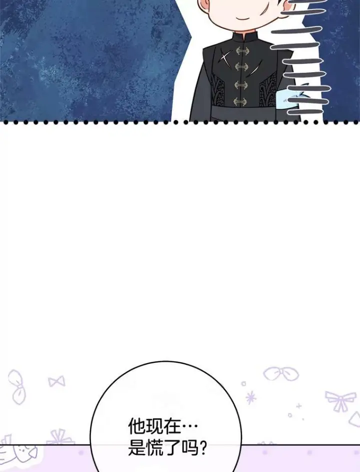 《皇家厨师小姐》102.暧昧图22