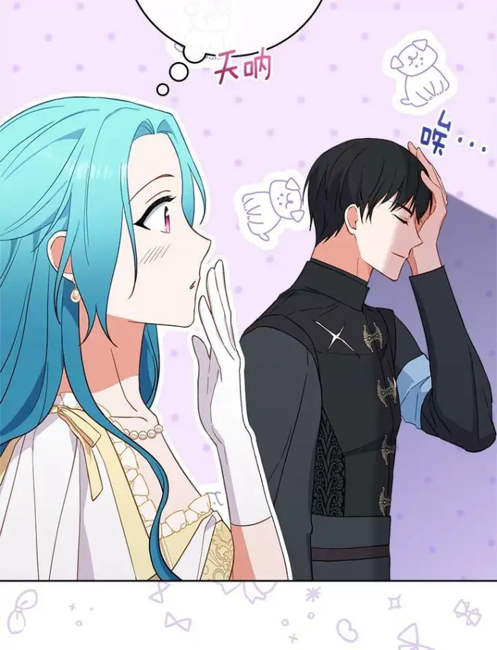 《皇家厨师小姐》102.暧昧图23