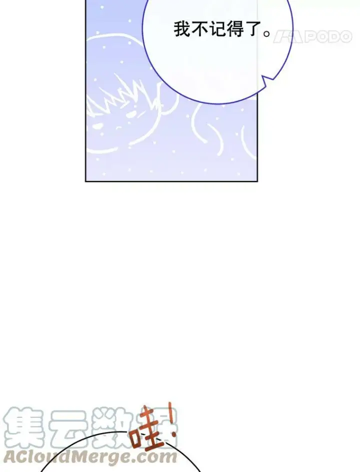 《皇家厨师小姐》102.暧昧图25