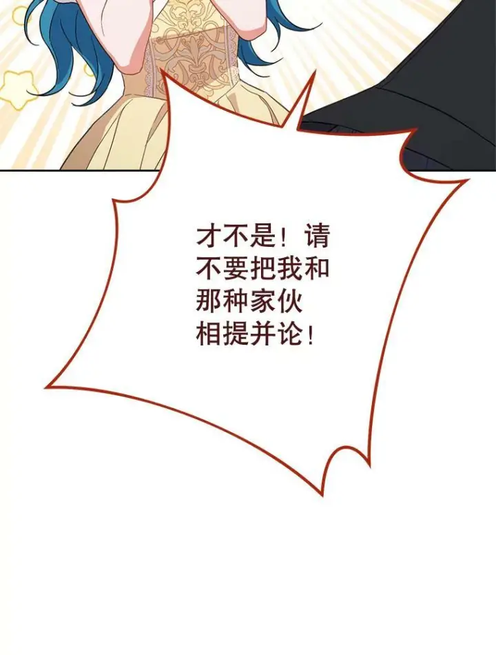 《皇家厨师小姐》102.暧昧图27