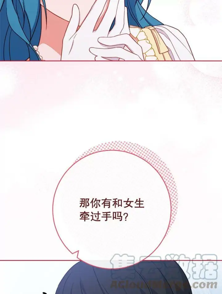《皇家厨师小姐》102.暧昧图29