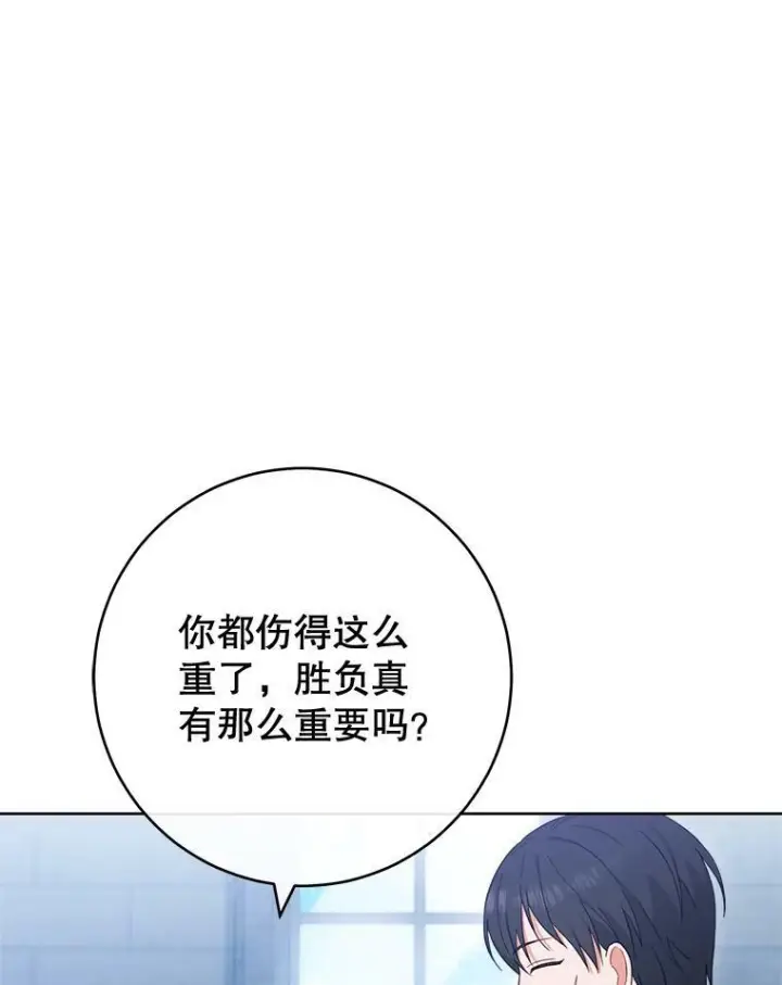 《皇家厨师小姐》102.暧昧图3
