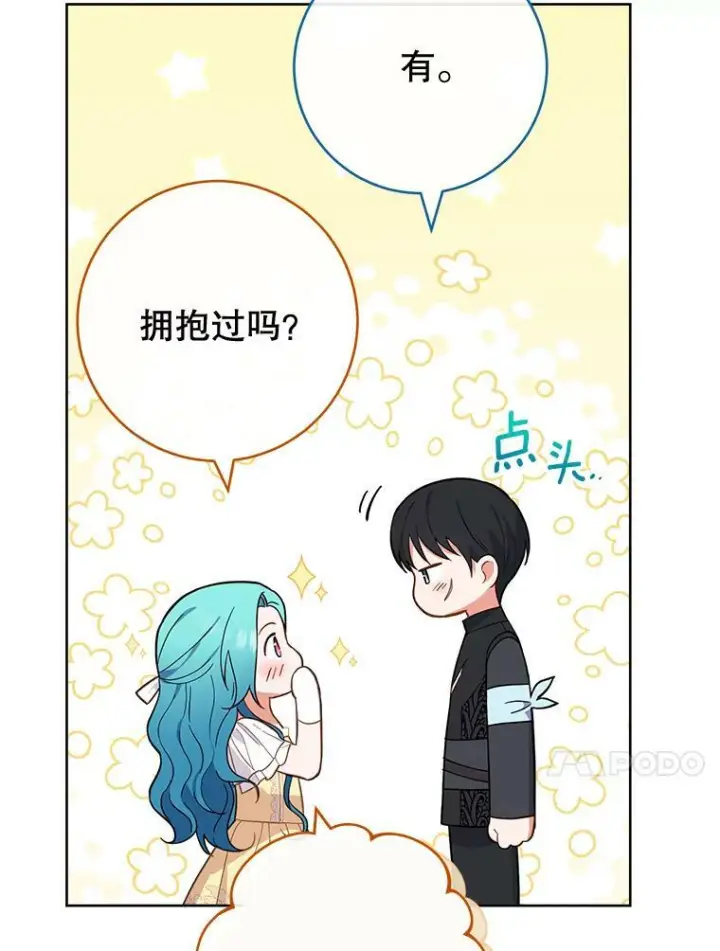 《皇家厨师小姐》102.暧昧图34