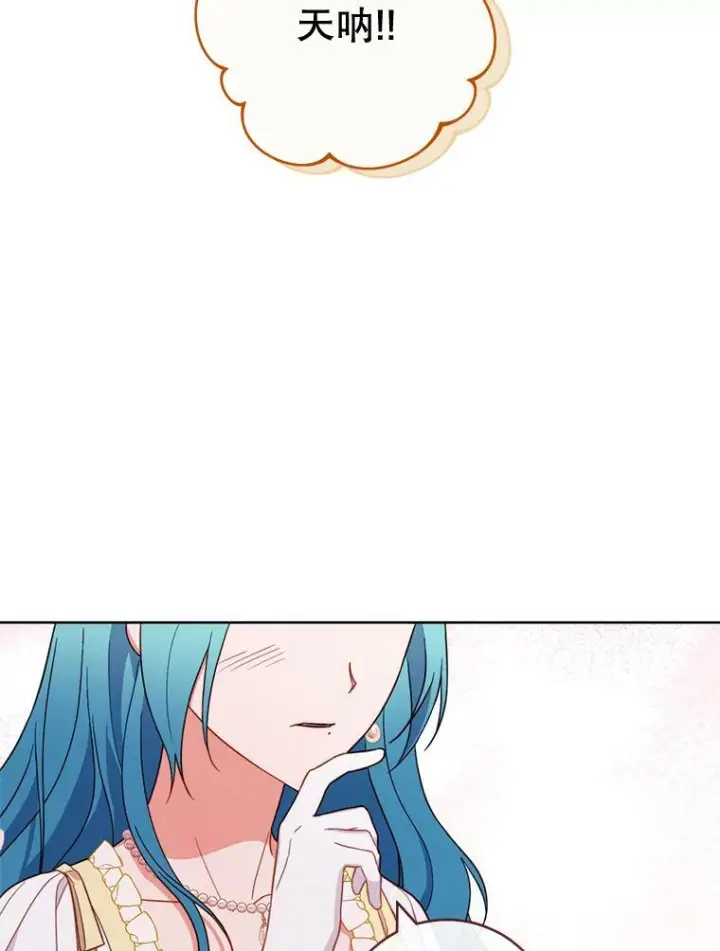 《皇家厨师小姐》102.暧昧图35
