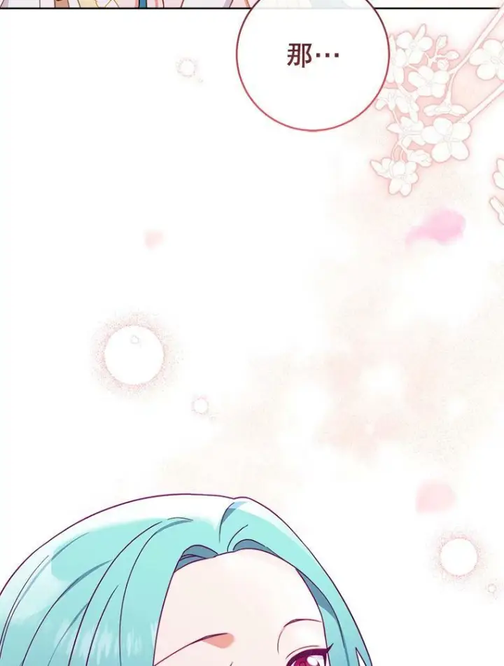 《皇家厨师小姐》102.暧昧图36