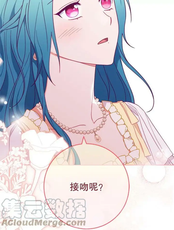 《皇家厨师小姐》102.暧昧图37