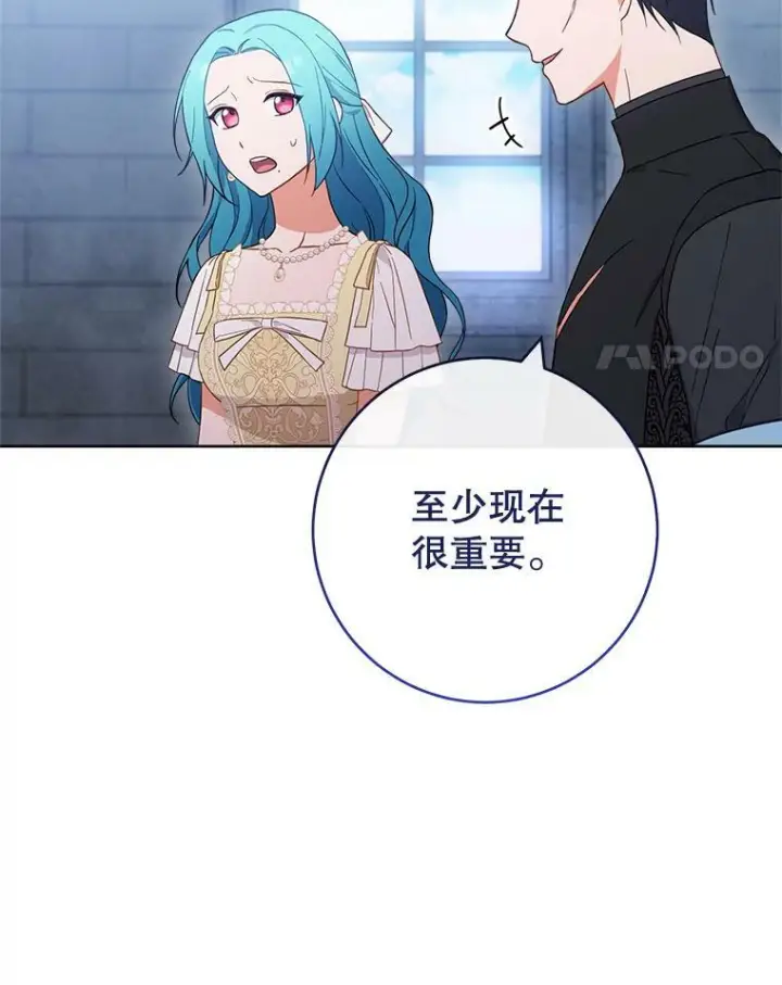 《皇家厨师小姐》102.暧昧图4