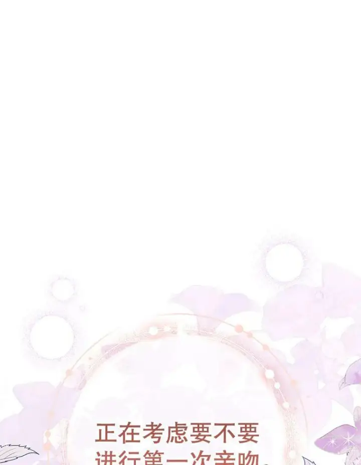 《皇家厨师小姐》102.暧昧图46