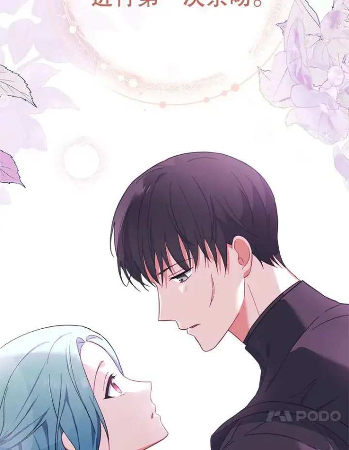 《皇家厨师小姐》102.暧昧图47