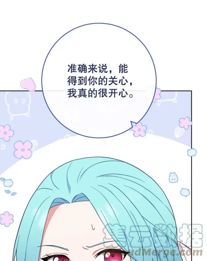 《皇家厨师小姐》102.暧昧图5