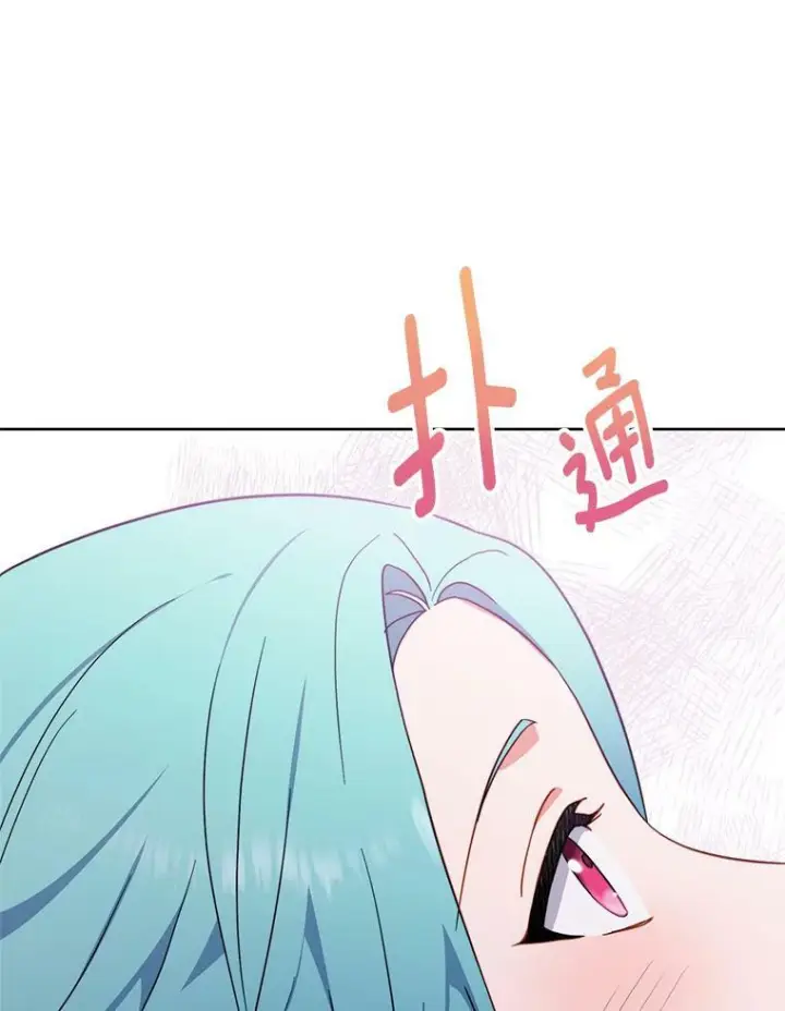 《皇家厨师小姐》102.暧昧图50