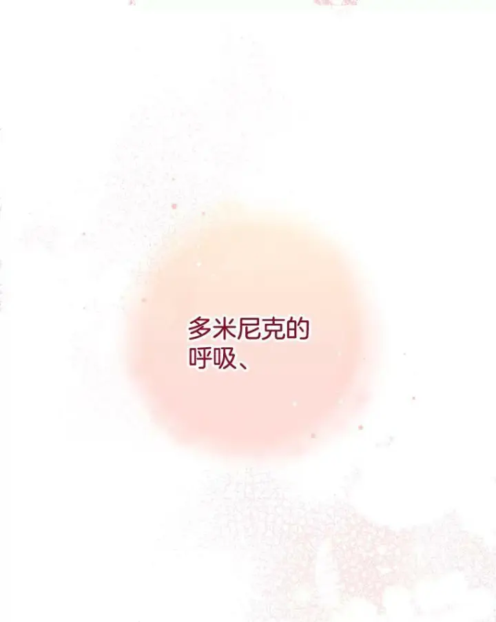 《皇家厨师小姐》102.暧昧图52