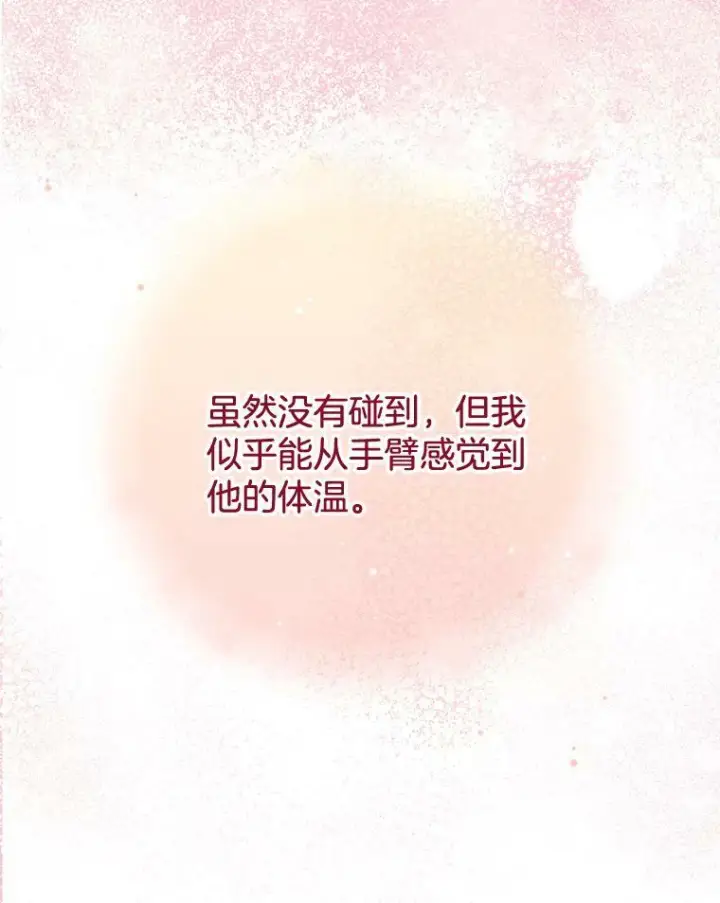 《皇家厨师小姐》102.暧昧图55