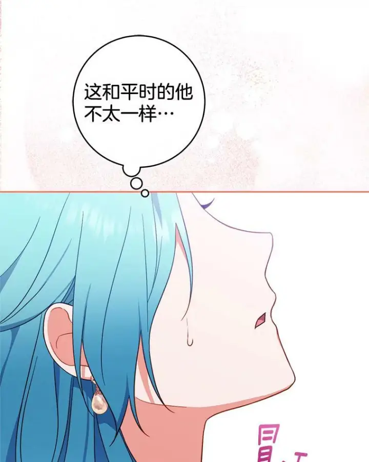 《皇家厨师小姐》102.暧昧图56