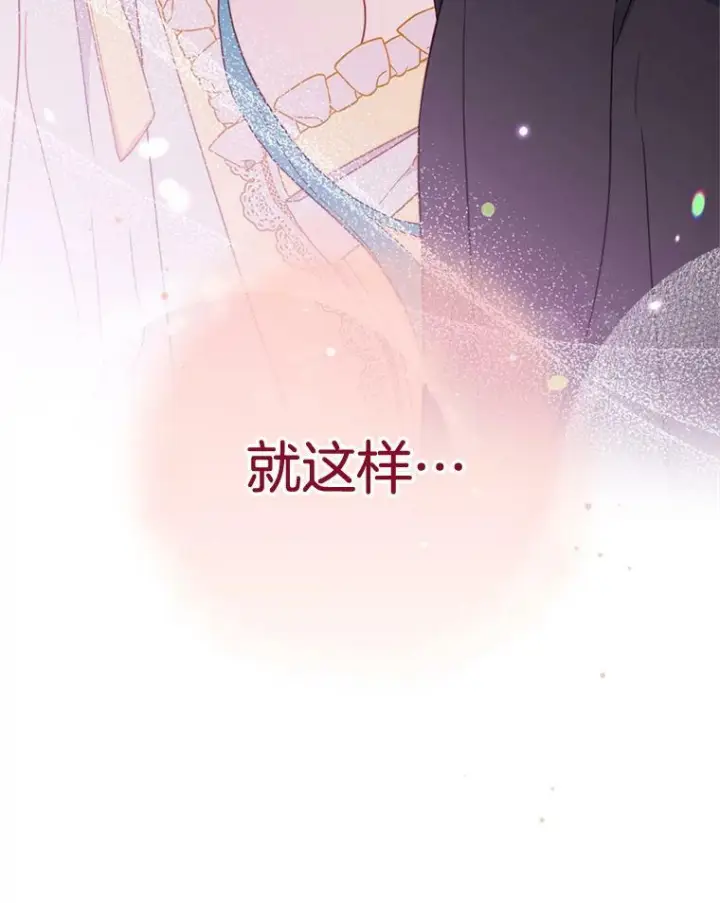 《皇家厨师小姐》102.暧昧图59