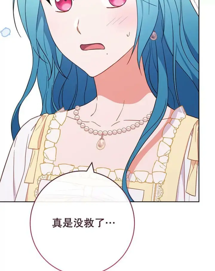 《皇家厨师小姐》102.暧昧图6