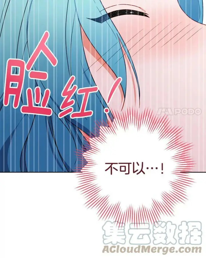 《皇家厨师小姐》102.暧昧图61