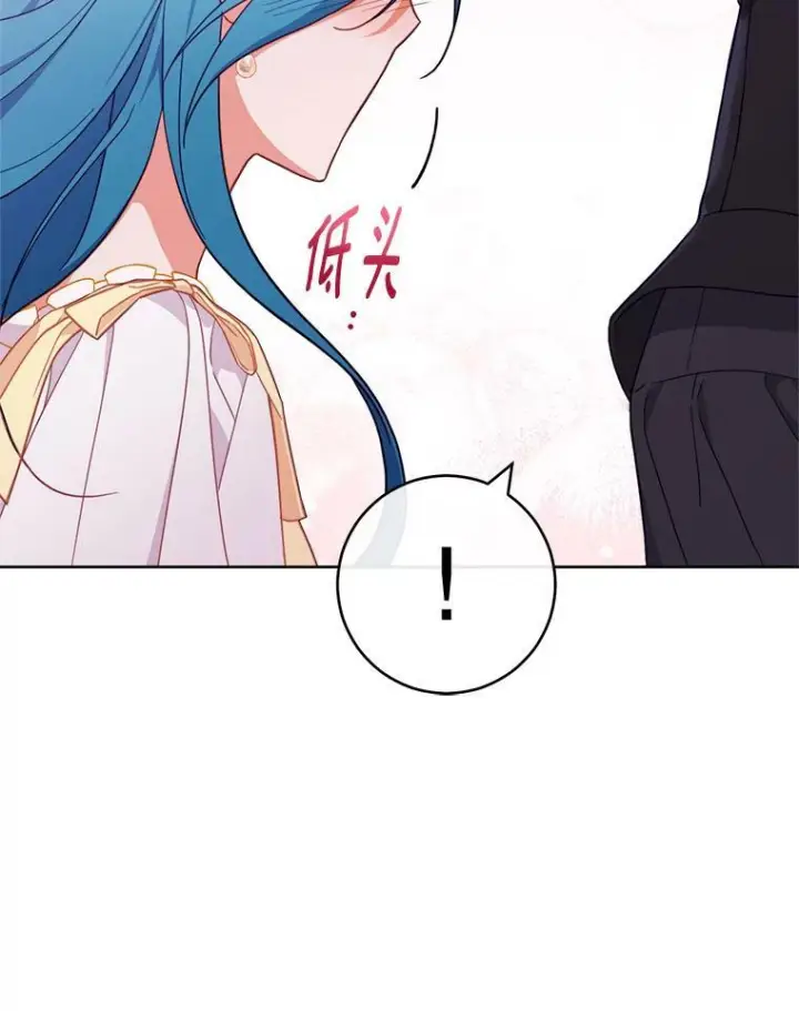 《皇家厨师小姐》102.暧昧图63
