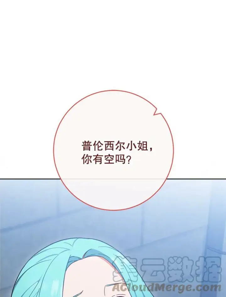 《皇家厨师小姐》102.暧昧图65