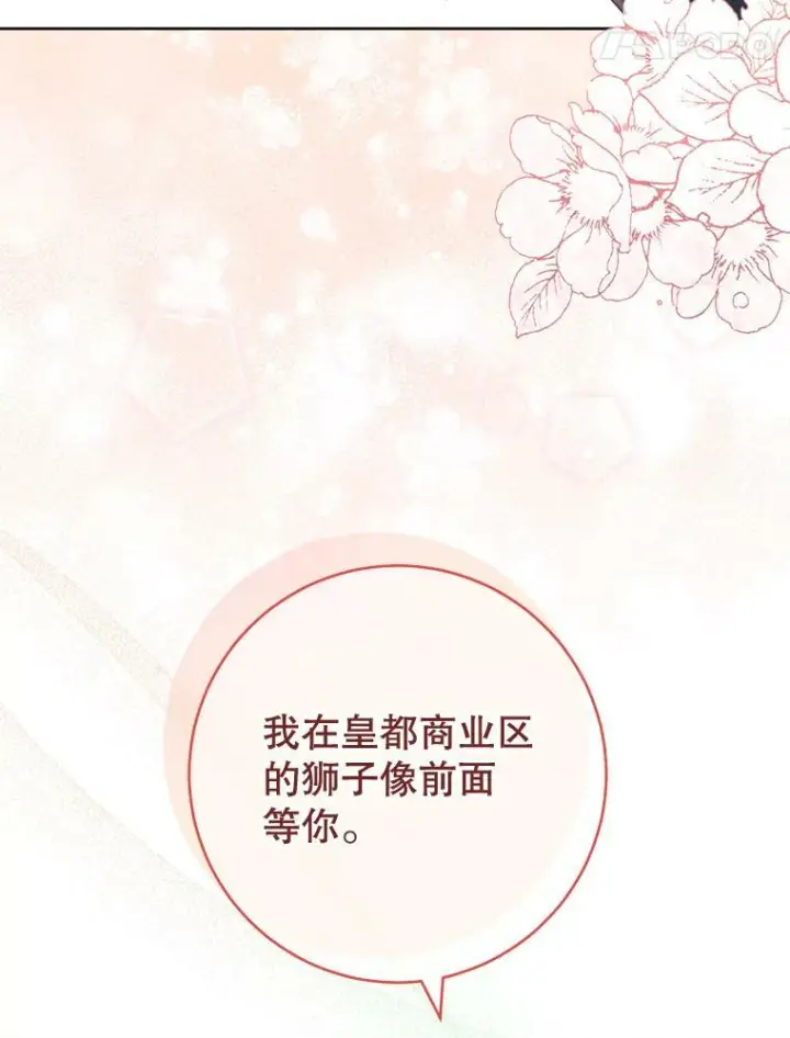 《皇家厨师小姐》102.暧昧图68