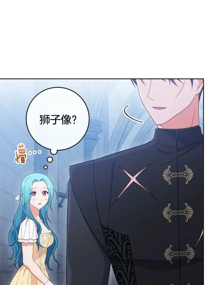 《皇家厨师小姐》102.暧昧图70