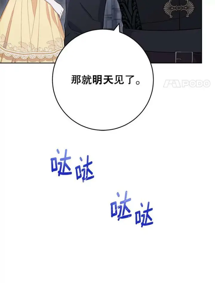 《皇家厨师小姐》102.暧昧图71