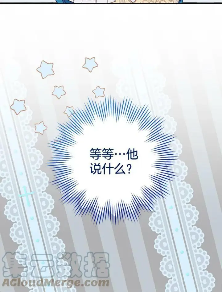《皇家厨师小姐》102.暧昧图73