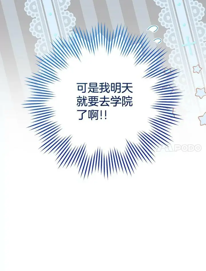 《皇家厨师小姐》102.暧昧图74