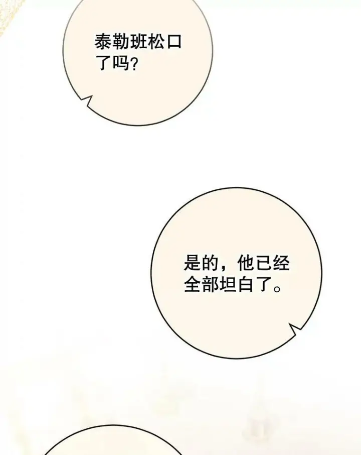 《皇家厨师小姐》102.暧昧图76