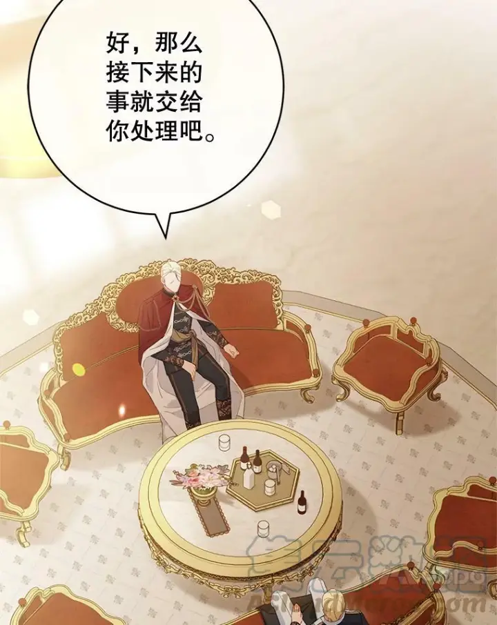《皇家厨师小姐》102.暧昧图77