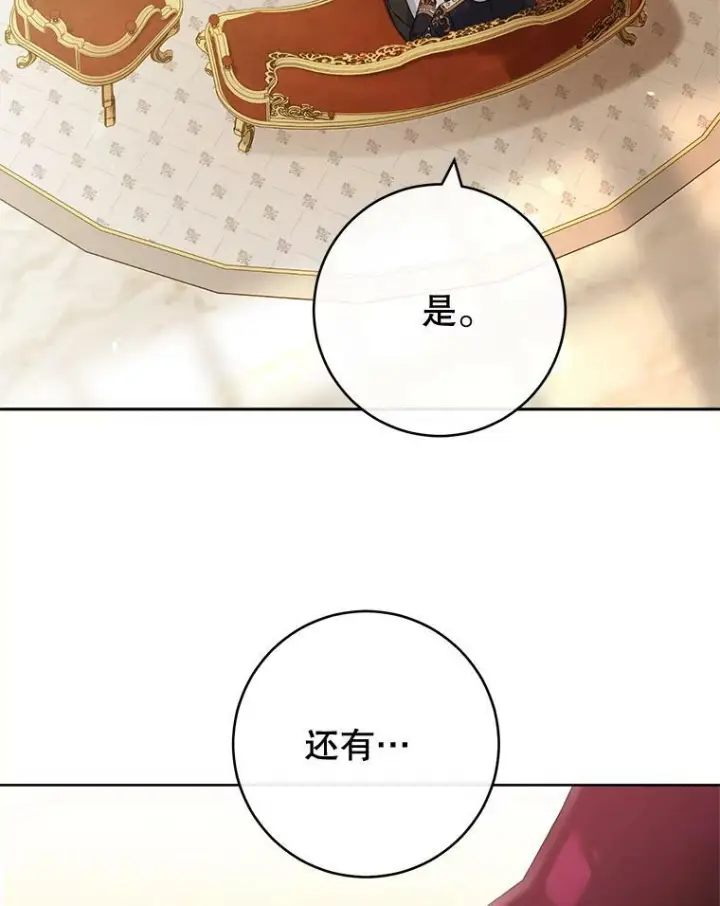 《皇家厨师小姐》102.暧昧图78