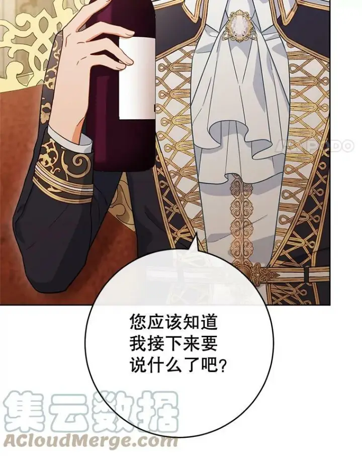 《皇家厨师小姐》102.暧昧图79