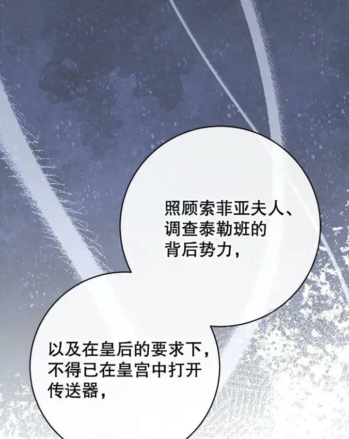 《皇家厨师小姐》102.暧昧图82