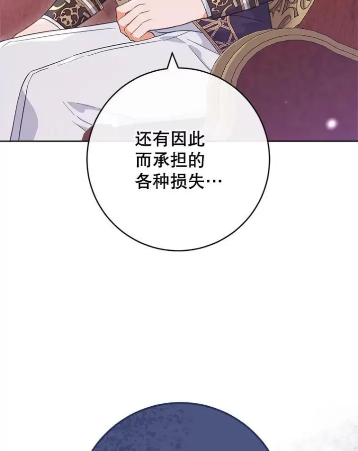 《皇家厨师小姐》102.暧昧图84
