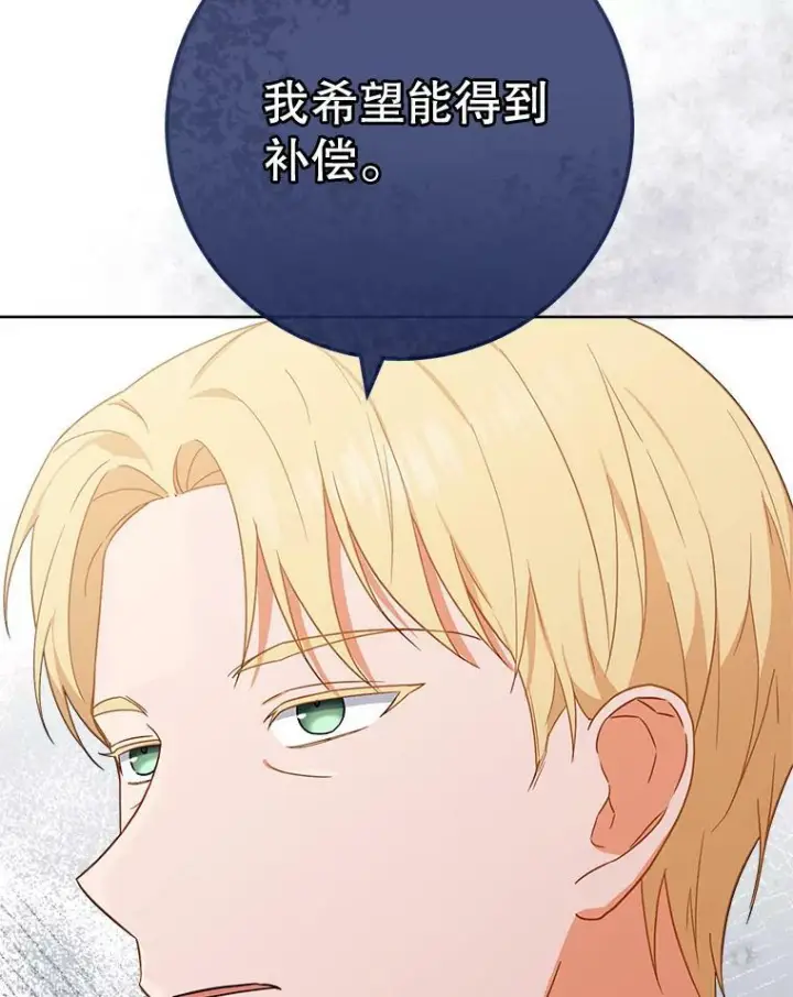 《皇家厨师小姐》102.暧昧图85