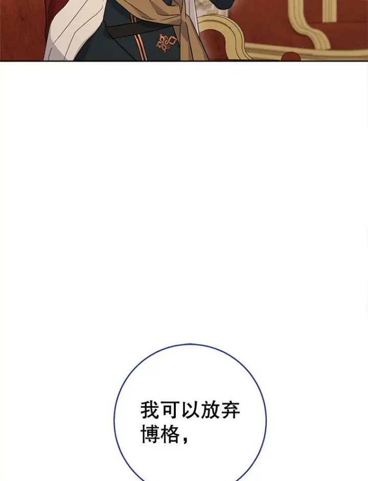 《皇家厨师小姐》102.暧昧图88