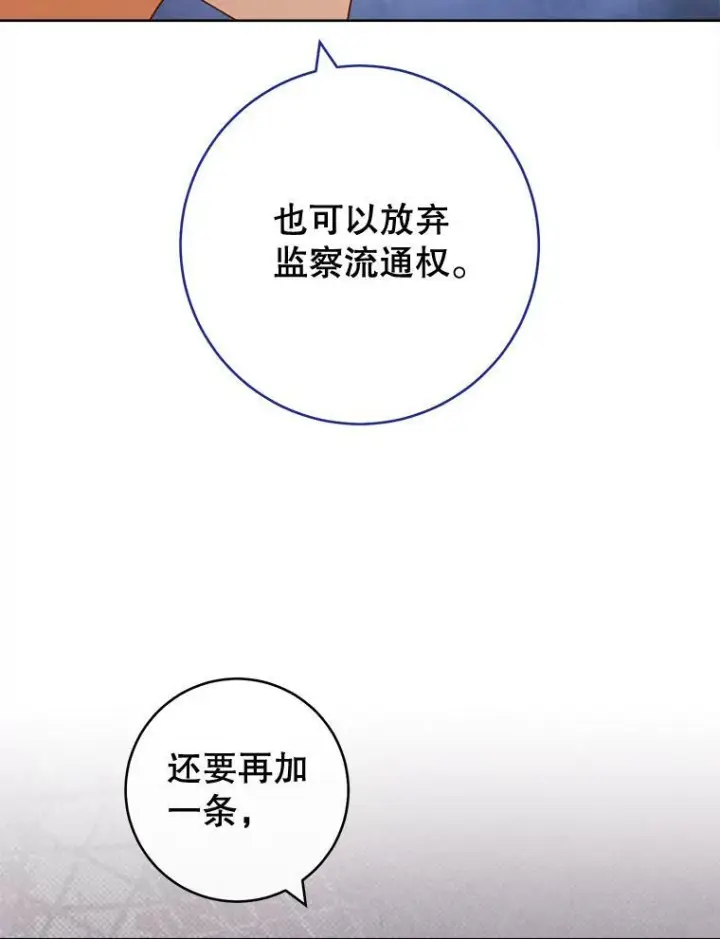《皇家厨师小姐》102.暧昧图90