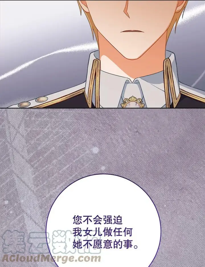 《皇家厨师小姐》102.暧昧图91