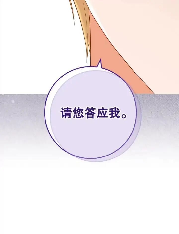 《皇家厨师小姐》102.暧昧图93