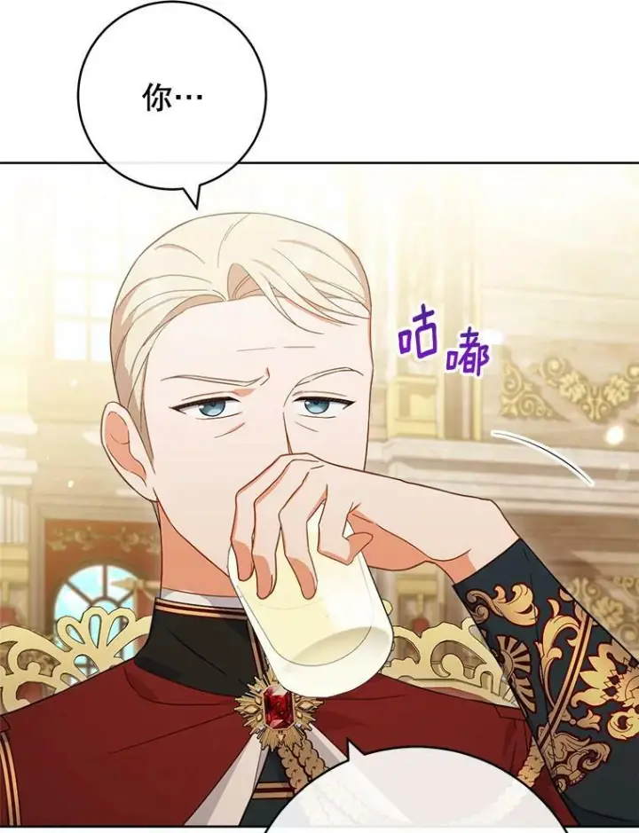 《皇家厨师小姐》102.暧昧图94