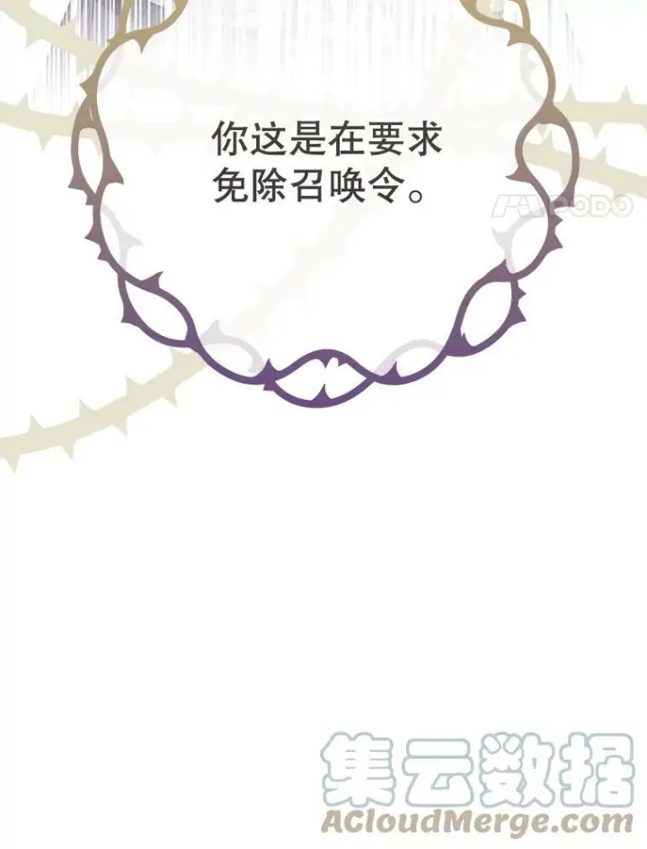 《皇家厨师小姐》102.暧昧图96
