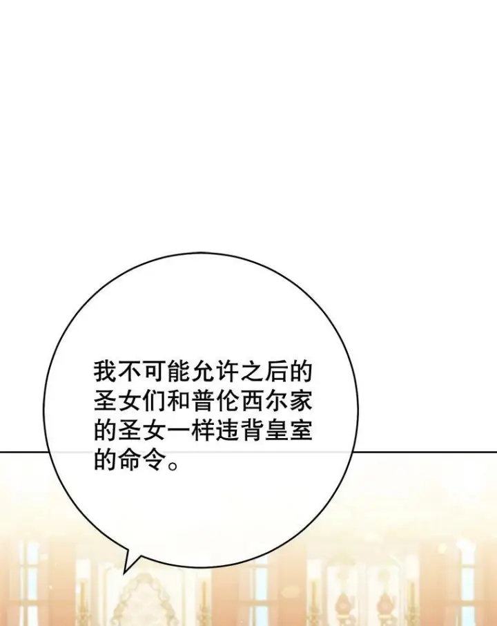 《皇家厨师小姐》102.暧昧图97