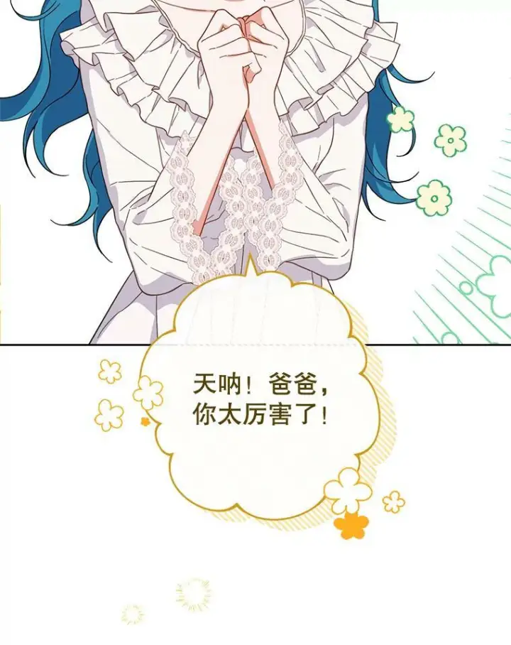 《皇家厨师小姐》103.小时候图10